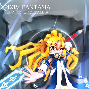 【PFSOZ】虚空の神剣・約定の聖女【フリー】