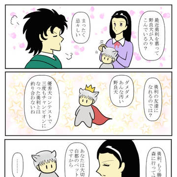 メガロボクス　あほ漫画animal編3