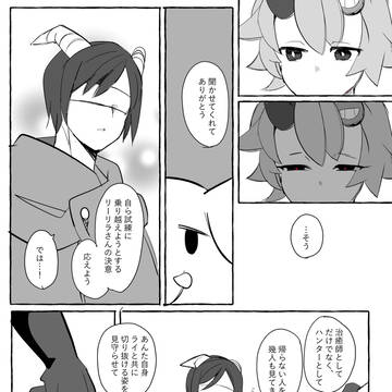 【MW砂海】聞かせてくれたから【交流】