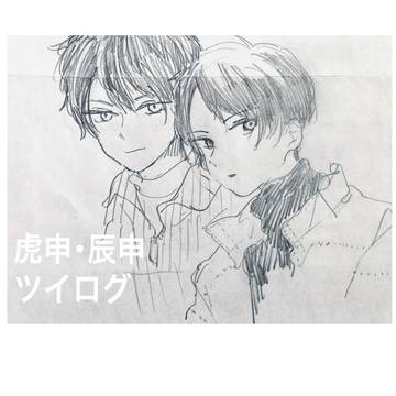 申うけろぐ