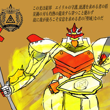 【PFSOZ】光壁の斧騎士　ヴァルガ・アクスト　【エイリル教団】