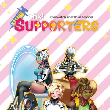 【web再録】thx! SUPPORTERS