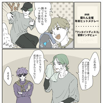 ナまとめ