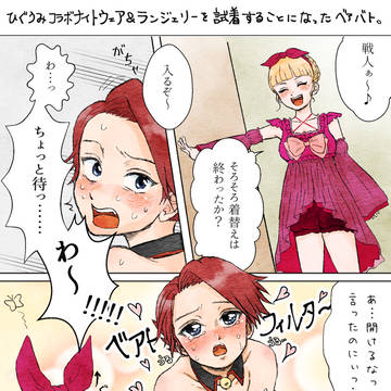 ベアバト
