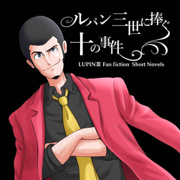 【新刊】表紙絵・小説レイアウトサンプル