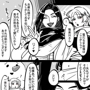 【00課陸】寒【雪だるまツクロー】
