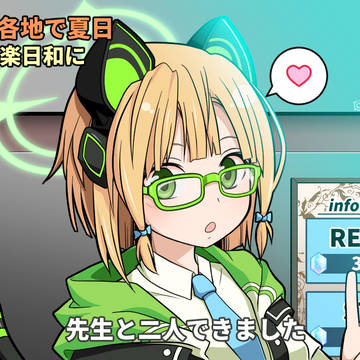 お姉ちゃんには内緒で来ました