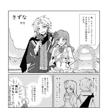 「きずな」アランとメアリ漫画