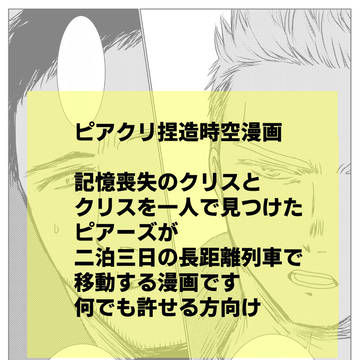 二泊三日