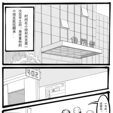 欠损警事录 小番外·医院篇