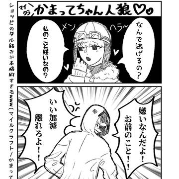 かまってちゃん（メ◯ヘラ）のshpくん
