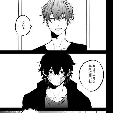 【創作BL】腹黒とクズ
