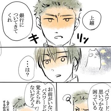 パスワード
