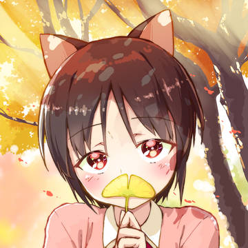 秋