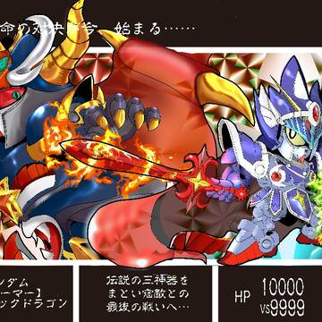 フルアーマー騎士ガンダム