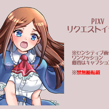 【リクエスト作品】パンチラシャロ