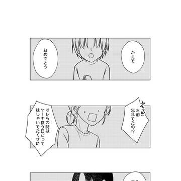 思うくらい