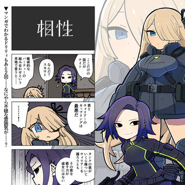 マンガでわかるウィッチ・アンド・リリィズその17
