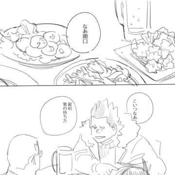 関ヤノ