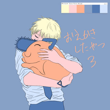 おえかきしたやつ3