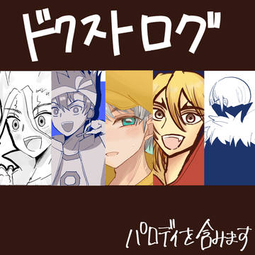 Dr.STONEろぐ
