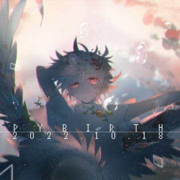 【たったひとつの星】