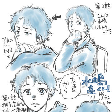 ラブオールプレーの水嶋亮くん