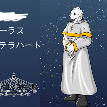 【PFSOZ】ポーラス・ステラハート【エイリル教団】