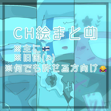 CH-2