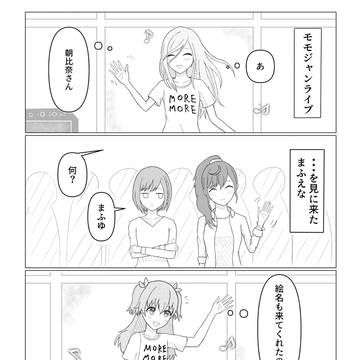 ファンサを受けるまふえな