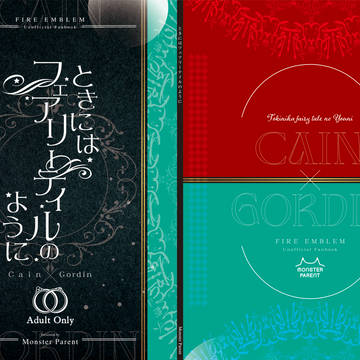 【こくほこ16 新刊サンプル】ときにはフェアリーテイルのように