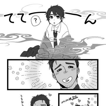 【00課陸】子連れ狸【カイコの香】
