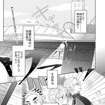 頭悪いドルパロ漫画