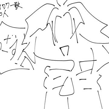ありがとうございます