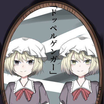 第九回秋例大祭で蓮メリ本出します!!!