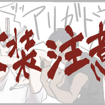 黒バスいつかまとまる