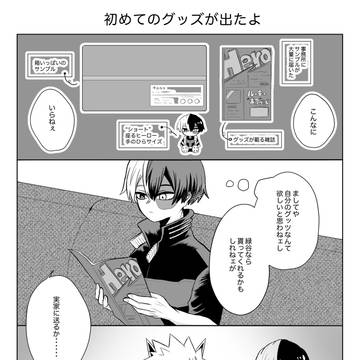 両片想い爆轟