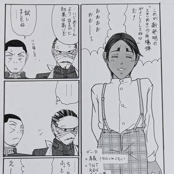 戦え!軍曹くん