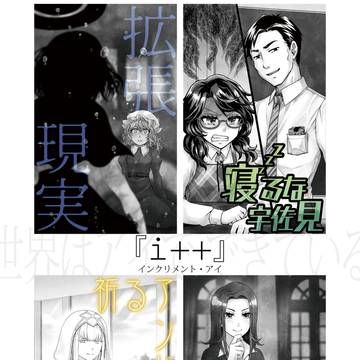 2022秋季例大祭新刊『i++』サンプル