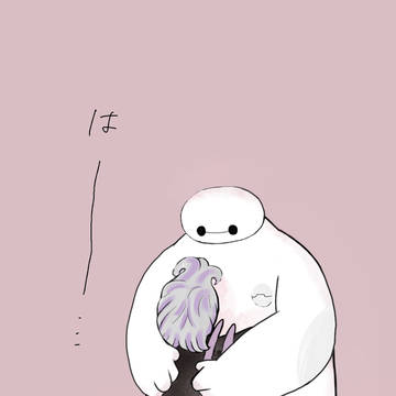 お疲れジョーを癒したい
