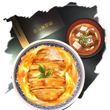 かつ丼