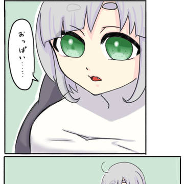 oppai