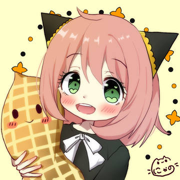 アーニャ