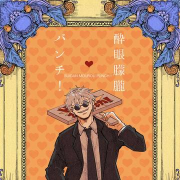 【GEGO DIG.秋】新刊サンプル【夏五】