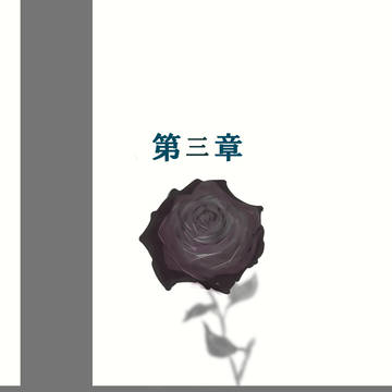 つづき