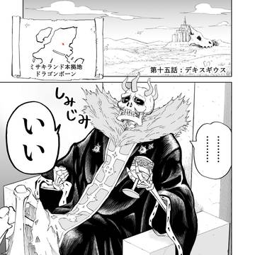 異世界行ったら、すでに妹が魔王として君臨していた話。（神回）