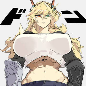 …なんですか