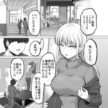 これからだんだん幸せになっていく怖い女上司7