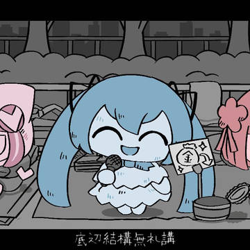 のろいのノイローゼ