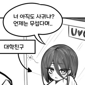 유행을 따라가는 소녀-누칼협